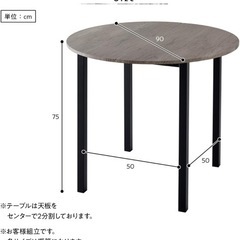 ダイニングテーブル
の画像