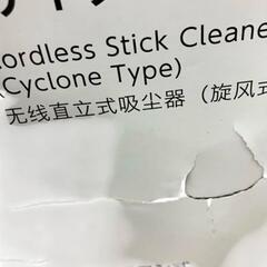 SG00001 新品未使用 TOPVALU トップバリュー 掃除機・クリーナー コードレススティッククリーナー サイクロン式 HC-PS163  ホワイト [1000027779070]の画像