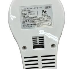 SG00001 新品未使用 TOPVALU トップバリュー 掃除機・クリーナー コードレススティッククリーナー サイクロン式 HC-PS163  ホワイト [1000027779070]の画像