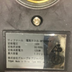 ティファール電気ケトルの画像