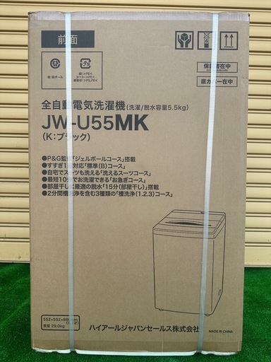 展示品 2024年製 Haier ハイアール 全自動縦型洗濯機 5.5kg 上開き ブラック JW-U55MK