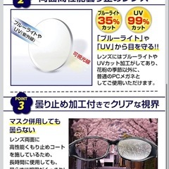 花粉防止メガネ ブルーライトカット UVカットの画像