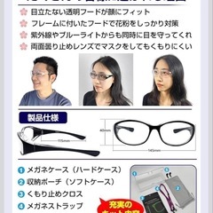 花粉防止メガネ ブルーライトカット UVカットの画像