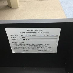 ローボード　幅2395の画像