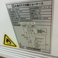 4面ガラス冷蔵ショーケース(受け渡し予定済み)の画像
