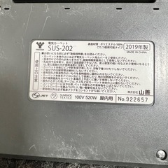 （再出品)電気カーペットの画像