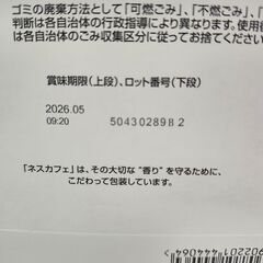 ネスカフェアイスフォームドコーヒーの画像