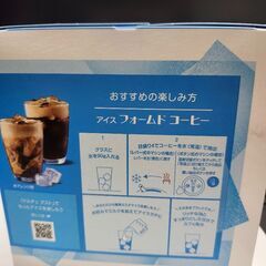 ネスカフェアイスフォームドコーヒーの画像
