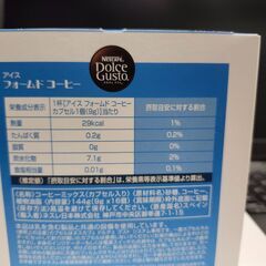 ネスカフェアイスフォームドコーヒーの画像