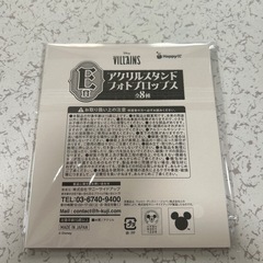 ディズニーヴィランズ ハッピーくじ Ｅ賞アクリルスタンドフォトプロップス すかースカーの画像