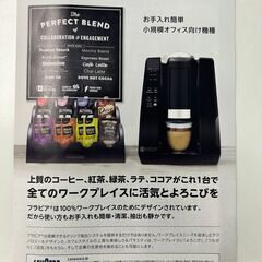 フラビアアロマ/ドリンクパック154個【オフィス移転につき多数出品】の画像