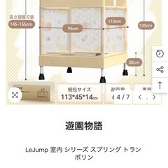 【LE JUMP公式】ネット付きトランポリンの画像