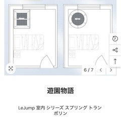 【LE JUMP公式】ネット付きトランポリンの画像