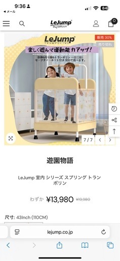 【LE JUMP公式】ネット付きトランポリン