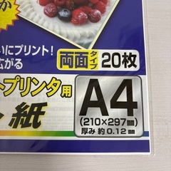 インクジェット　マット紙の画像