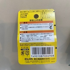 電球　未使用品　3個セットの画像
