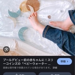 3coins ウォーターマット プールの画像