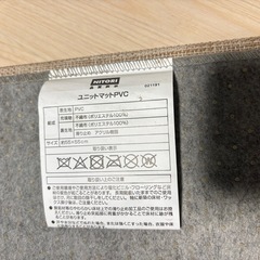 ニトリ　ユニットマット　55×55センチ　12枚セットの画像