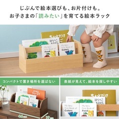 絵本棚 ラック の画像