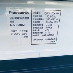 ♦Panasonic 全自動電気洗濯機【2010年製】NA-F50B2の画像