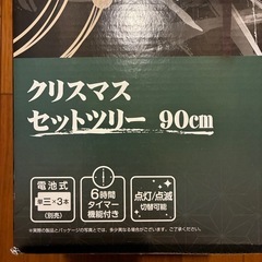 鬼滅の刃　クリスマスツリーの画像
