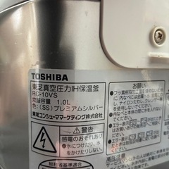 東芝炊飯器の画像