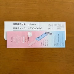 コジットイージースタイラー USB 23mmカールアイロン コテ 
保証期間内の画像