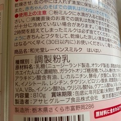 粉ミルク　はいはい　810g 2缶
セットの画像