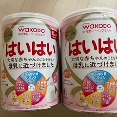 粉ミルク　はいはい　810g 2缶
セットの画像