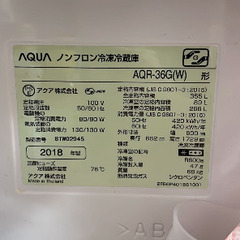 AQR-36G-W 冷蔵庫 ナチュラルホワイトの画像
