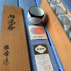 有田焼　湯呑みの画像