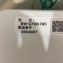 日立　BW-G70H Wの画像