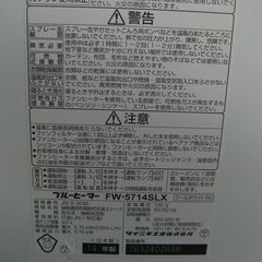 ★ダイニチ ブルーヒーター　大部屋用　石油ファンヒーター  FW-5714SLX　　２０１４年製　美品の画像