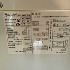 SHARP 5.5キロ洗濯機　ES-T5EBK-N 2021年製の画像