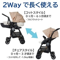カーメイト エールベベ フラコット Fs ベビーカー　アースオリーブ の画像