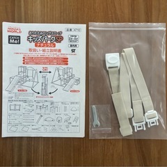 野中製作所 CATCH Me! おりたたみロングスロープ キッズパーク SP ナチュラルの画像