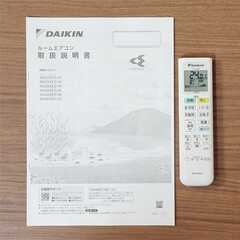 ⭕️2020年製ダイキン8～12畳用 エアコン✅設置工事可✅1年保証✅分解洗浄済の画像