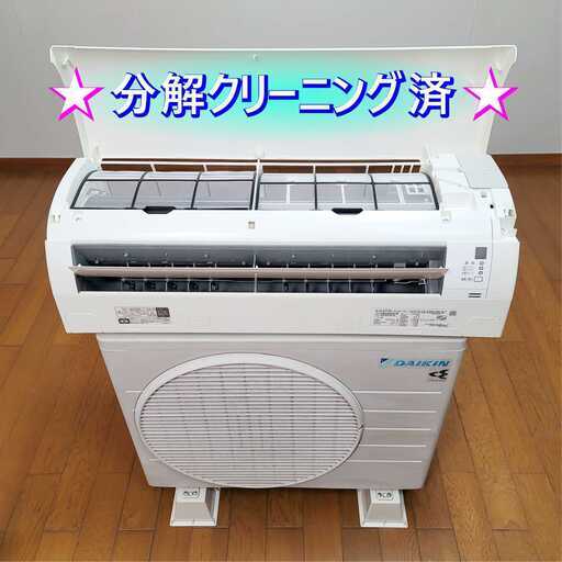 ⭕️2020年製ダイキン8～12畳用 エアコン✅設置工事可✅1年保証✅分解洗浄済