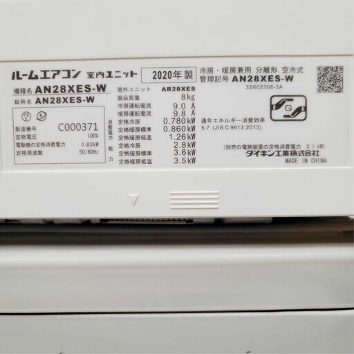 ⭕️2020年製ダイキン8～12畳用 エアコン✅設置工事可✅1年保証✅分解洗浄済