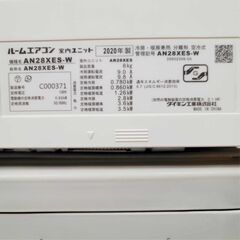 ⭕️2020年製ダイキン8～12畳用 エアコン✅設置工事可✅1年保証✅分解洗浄済の画像