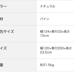 ニトリスノコゼミダブルベッド120x200の画像