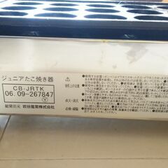 たこ焼き器の画像