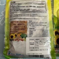 ハムスターナッツ🐹の画像