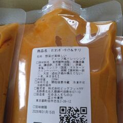 八ヶ岳ビッグフットのドレッシングの画像