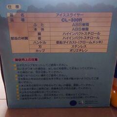 かき氷機の画像