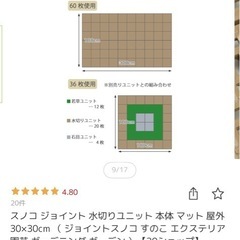 お譲りします！ベランダ用スノコ21枚の画像