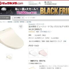 2018年製Pana温水洗浄便座　近場ですと＋５０００円でお届け、設置いたします。の画像