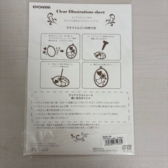 レジン用イラストシールの画像