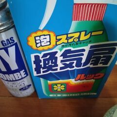 年末の掃除洗濯部屋の除菌 ボンベ、バブ セットの画像
