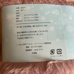 新品未使用　ふわふわ枕パッドの画像